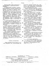 Штамм дрожжей раса вишневая 499, используемый для получения плодово-ягодных вин (патент 704984)
