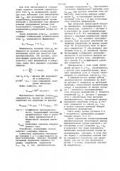 Способ управления компенсированным преобразователем (патент 1277325)