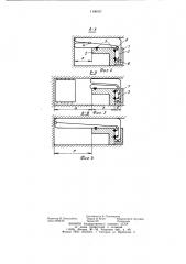 Секция пневматической крепи (патент 1190057)