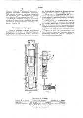 Патент ссср  297800 (патент 297800)