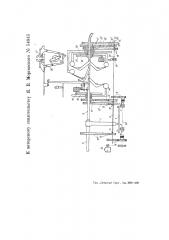 Станок для изготовления гибких шлангов (патент 54845)