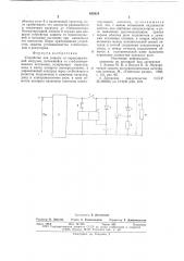 Устройство для защиты от перенапряжений (патент 655014)