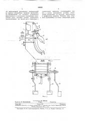 Регулируемый блок педалей управления транспортным средством (патент 256523)