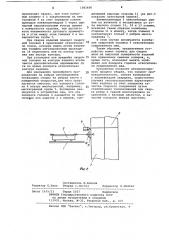 Устройство для автоматической сварки по замкнутому контуру (патент 1082600)