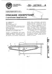Устройство для тренировки пловцов (патент 1077614)