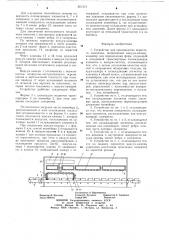 Устройство для производства пористого шоколада (патент 561314)