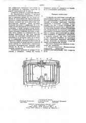 Сепаратор для осветвления суспензий (патент 642001)