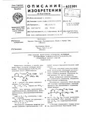 Способ получения оптически активных производных 9- дезоксипроста-5,9/10/ 13-триеновых кислот или их рацематов (патент 632301)