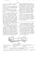 Шлюз (патент 1565958)