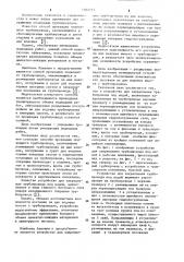 Способ прокладки подводного трубопровода и устройство для закрепления трубопровода под водой (патент 1052771)