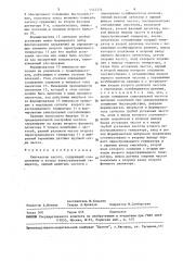 Синтезатор частот (патент 1552376)