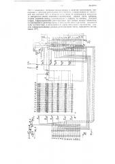 Соединительное устройство между абонентами атс (патент 68770)