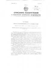 Способ колориметрического анализа газов (патент 85513)