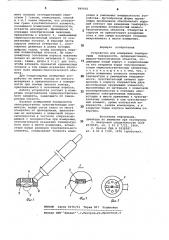 Устройство для измерения температурыповерхности, преимущественно,медико- биологических об'ектов (патент 849016)