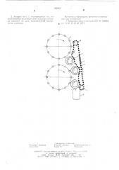 Хлопкоуборочный аппарат (патент 596183)
