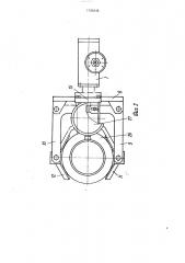 Захват-кантователь для бидонов с неотъемной крышкой (патент 1703446)