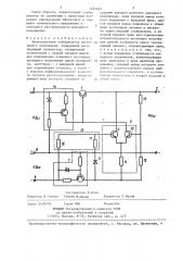 Низковольтный стабилизатор постоянного напряжения (патент 1432483)