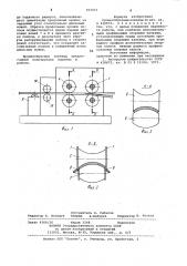 Кромкообрезные ножницы (патент 837615)