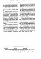 Способ термообработки вязких пищевых продуктов (патент 1661560)