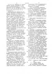 Способ обработки высоколегированного чугуна (патент 1214769)