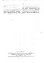 Способ переднего спондилодеза шейного отдела позвоночника (патент 513695)