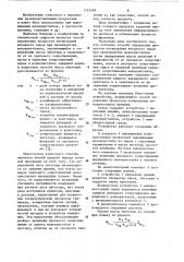 Способ управления процессом легирования исходного сырья при производстве монокристаллов (патент 1125305)