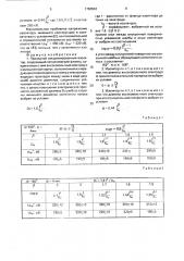 Проходной секционированный изолятор (патент 1760561)