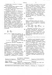 Устройство для измерения отклонений объема цилиндрических деталей (патент 1469332)