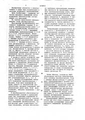 Многофазный преобразователь постоянного напряжения (патент 1654942)
