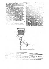 Устройство для рекуперации масла из газового потока (патент 1450846)