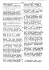 Штамп для клепки (патент 642071)