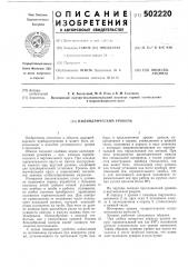 Цилиндрический уровень (патент 502220)
