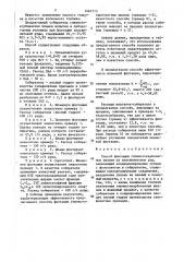 Способ флотации глинистокарбонатных шламов из сильвинитовых руд (патент 1461513)