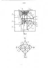Объемная логическая головоломка (патент 1106526)