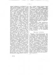 Камерная кирпичеобжигательная печь с сушильней (патент 19121)