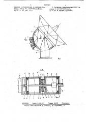 Привод для безлюфтового вращения платформы (патент 727919)