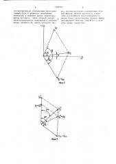 Устройство для бесконтактного измерения перемещений (патент 1388700)