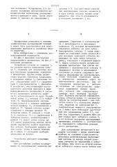 Управляемый центратор для скважинных приборов (патент 1273517)