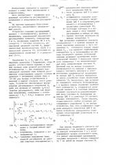 Способ формирования регулирующего напряжения (патент 1339532)