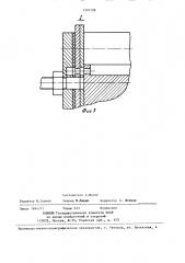 Устройство для пропитки ленточного материала (патент 1391728)