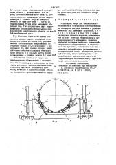 Монтажная опора для длинномерного оборудования (патент 931707)