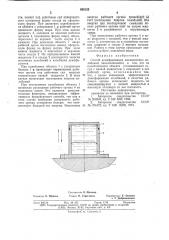 Способ демпфирования механических колебаний (патент 665150)