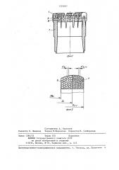 Алмазная буровая коронка (патент 1303697)