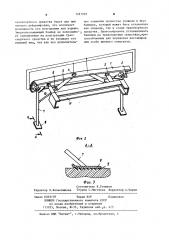 Бампер транспортного средства (патент 1181918)
