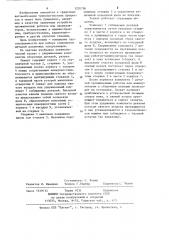Пневматический захват (патент 1220796)