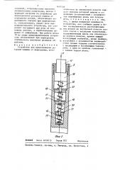 Устройство для предохранения роторной машины от перегрузки (патент 1449318)
