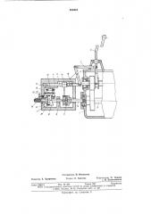 Устройство для управления трансмиссией транспортного средства цикличного действия (патент 659424)
