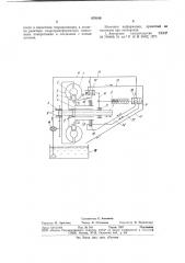 Гидромеханическая передача (патент 879109)