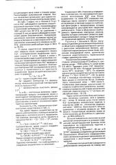 Способ лечения хронической почечной недостаточности (патент 1794456)