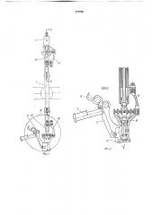 Шпаговый манипулятор (патент 177749)